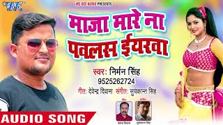 If you like bhojpuri videos & songs , subscribe our channel -
http://bit.ly/1b9tt3b download official app from google play store
https://goo.g...