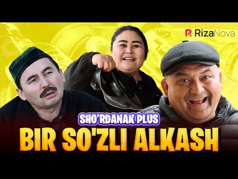 Sho'rdanak Plus - Bir so'zli alkash (hajviy ko'rsatuv)