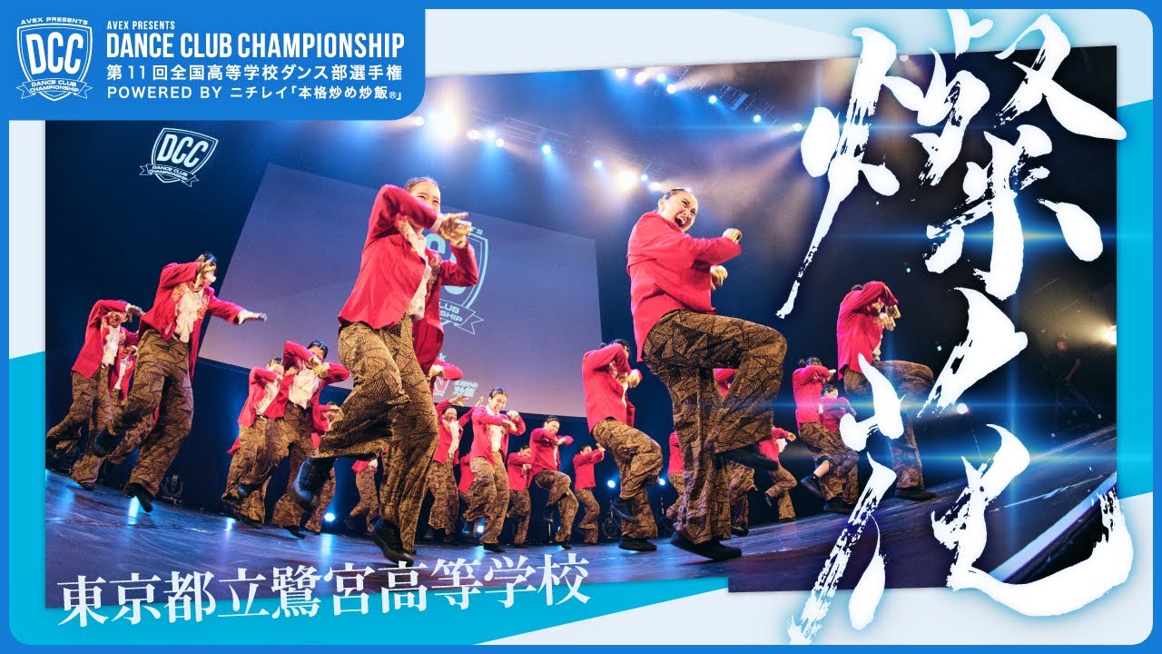 新版「体育の学習」準拠　小学校ダンス伴奏曲集　CD6枚組　全132曲　解説付 伊原六花さんがスペシャルアンバサダーに就任“ダンス版夏の甲子園”「第