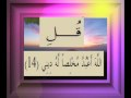 القرآن الكريم سورة الزمر الاية 14