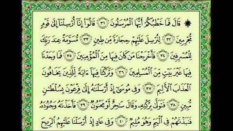 أجمل تلاوة للشيخ سلمان العتيبي ♥ سورة الذاريات كاملة Salman Utaybi
