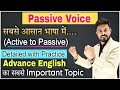 Active and Passive Voice in Detail | Passive Voice का Spoken English में Use | Speaking Practice