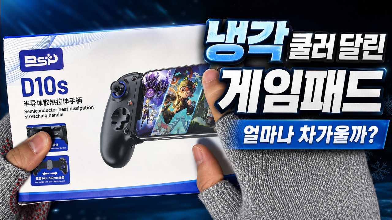 겜생 유튜브 영상 보기