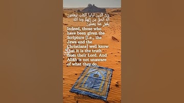 Surah Al Baqarah verses 144-145, Maher Al-Muaiqly تلاوة خاشعة من سورة البقرة القارئ ماهر المعيقلي