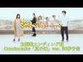 【Omoinotake ver.60秒予告】Paraviオリジナルドラマ「love⇄distance」