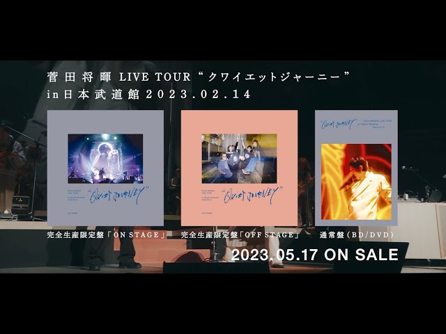 Masaki Suda ”LIVE TOUR Quiet Journey in Nippon Budokan 2023.02.14” Trailer