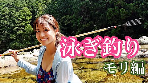 泳ぎ釣り