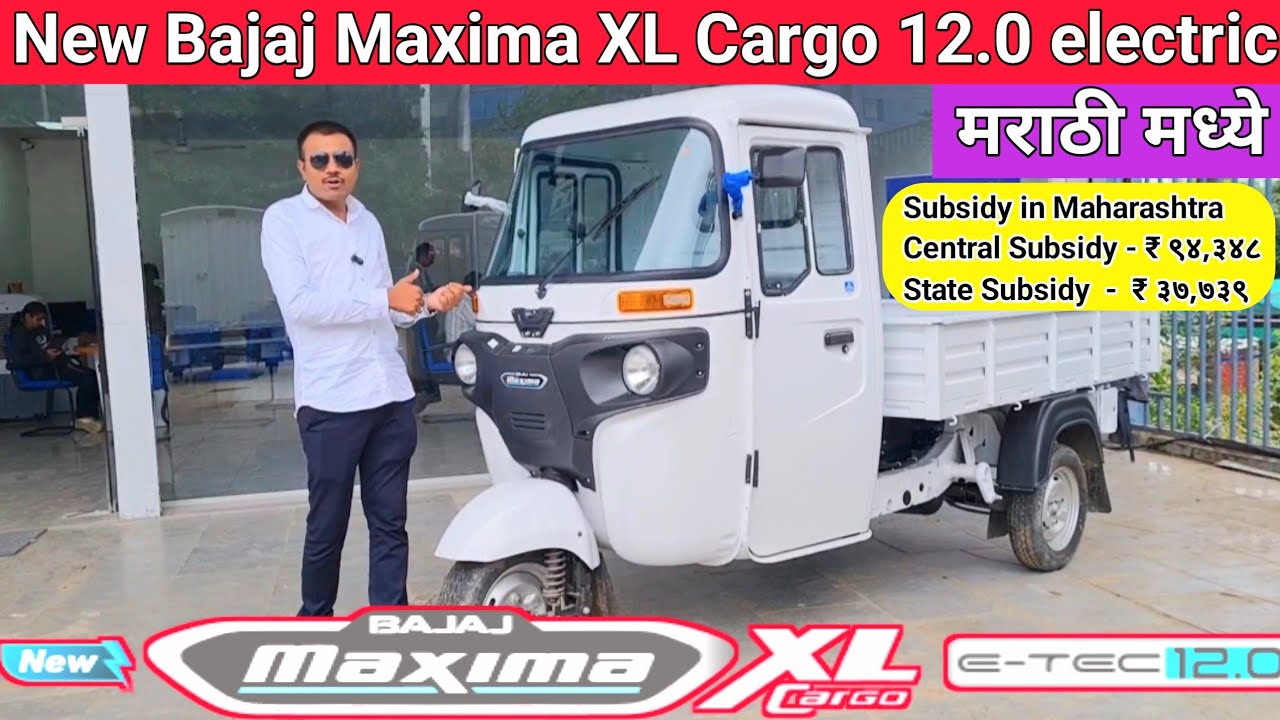 New Bajaj Maxima XL Cargo Electric new-bajaj-maxima-xl-cargo-electric