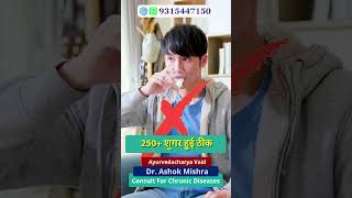 How to reverse 250+ sugar? #trendingshorts #viralreels #diabetes