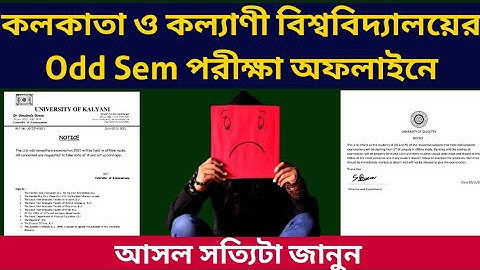 College and University Exams Offline? Calcutta University: Kalyani University: WB Odd Sem Exam 2021