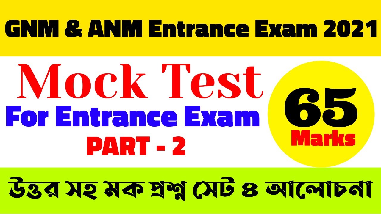 GNM Entrance Exam Mock Test 4 With Ans PART 2 | GNM Entrance Exam Mock Test