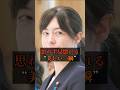 小野田議員思わず見惚れる美しい一瞬#政治 #雑学