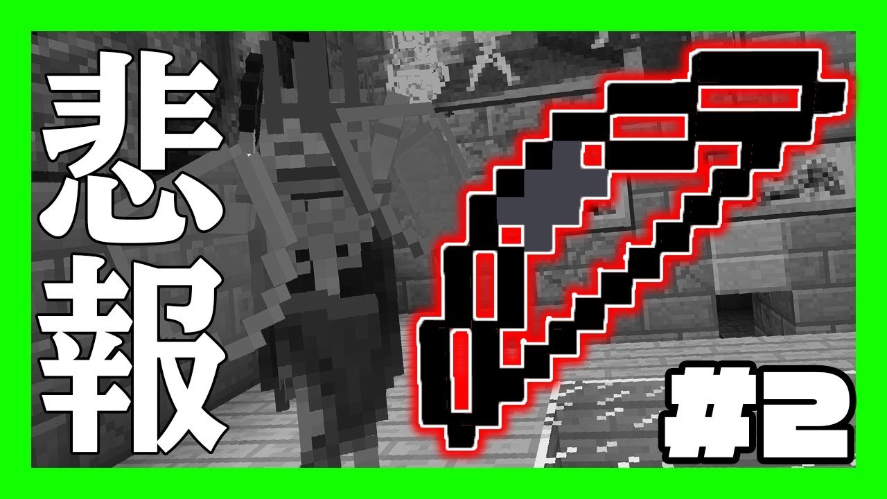 マイクラ やっちまったわ まな板の弓だけでハードコア黄昏の森攻略 2 縛りプレイ マインクラフト実況 Youtube