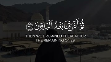 فأنجيناه ومن معه في الفلك المشحون | وليد الشمسان شاشة سوداء قران بدون حقوق من سورة الشعراء