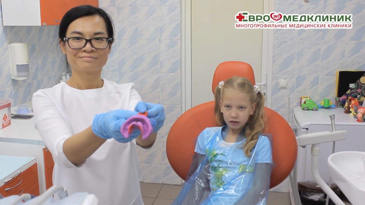 Детский ортодонт в ВАО - YouTube