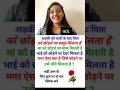 ias interview questions in hindi motivation shorts