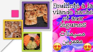 مسيمنات معمرين بالكفتة والخضر #كيجيو مورقين ولذاذ / Feuilleté à la viande haché et aux légumes