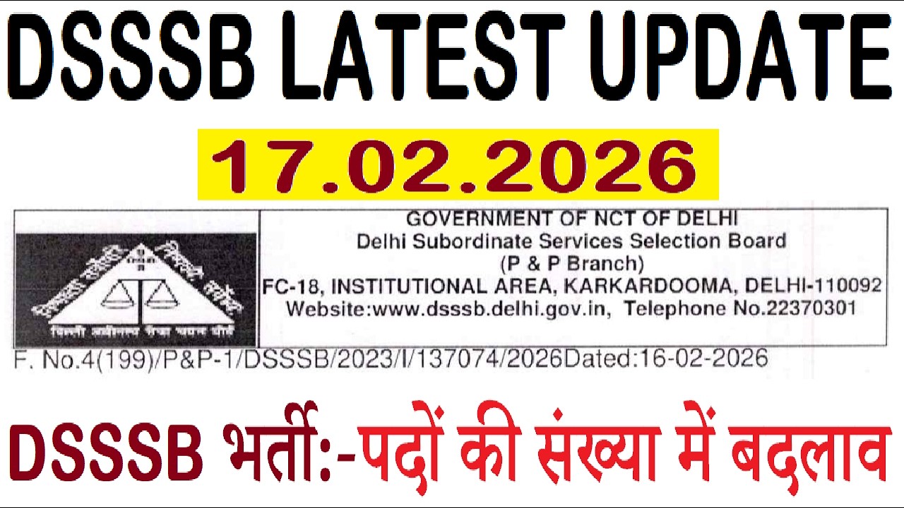 DSSSB भर्ती पदों की संख्या में बदलाव | DSSSB LATEST UPDATE 17.02.2026 | DSSSB NEW NOTICEC 2026