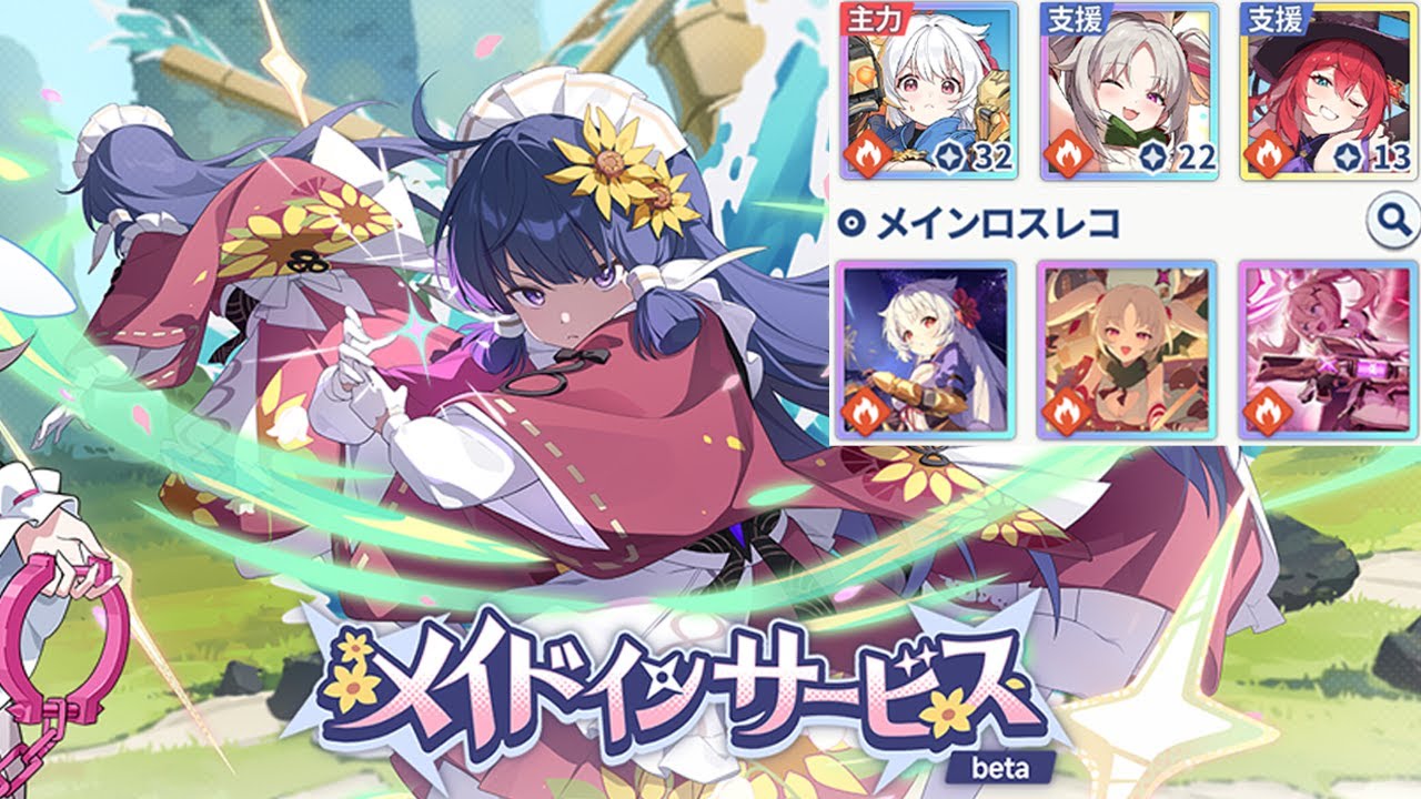 【ステラソラ/Stella Sora】頂上決戦beta 主力フユカ Lv100