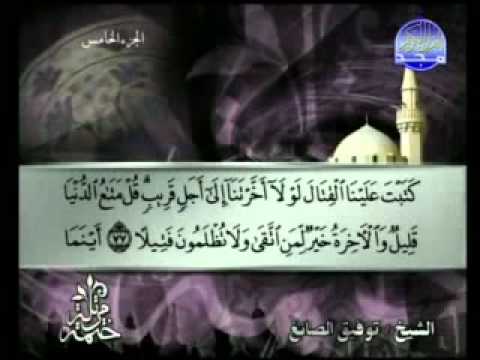 سورة النساء الشيخ توفيق الصائغ 