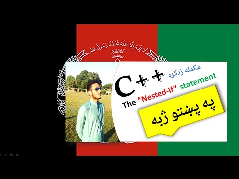 C++ in pashto-part-19 The "Nested if" statement best program in Pashto language