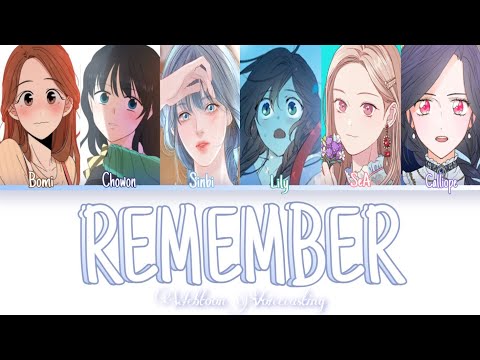 🎙 웹툰 보이스캐스팅 [ 여캐 ] || 에이핑크 ( Apink ) - Remember || 네이버웹툰 || 카카오페이지 || 서린