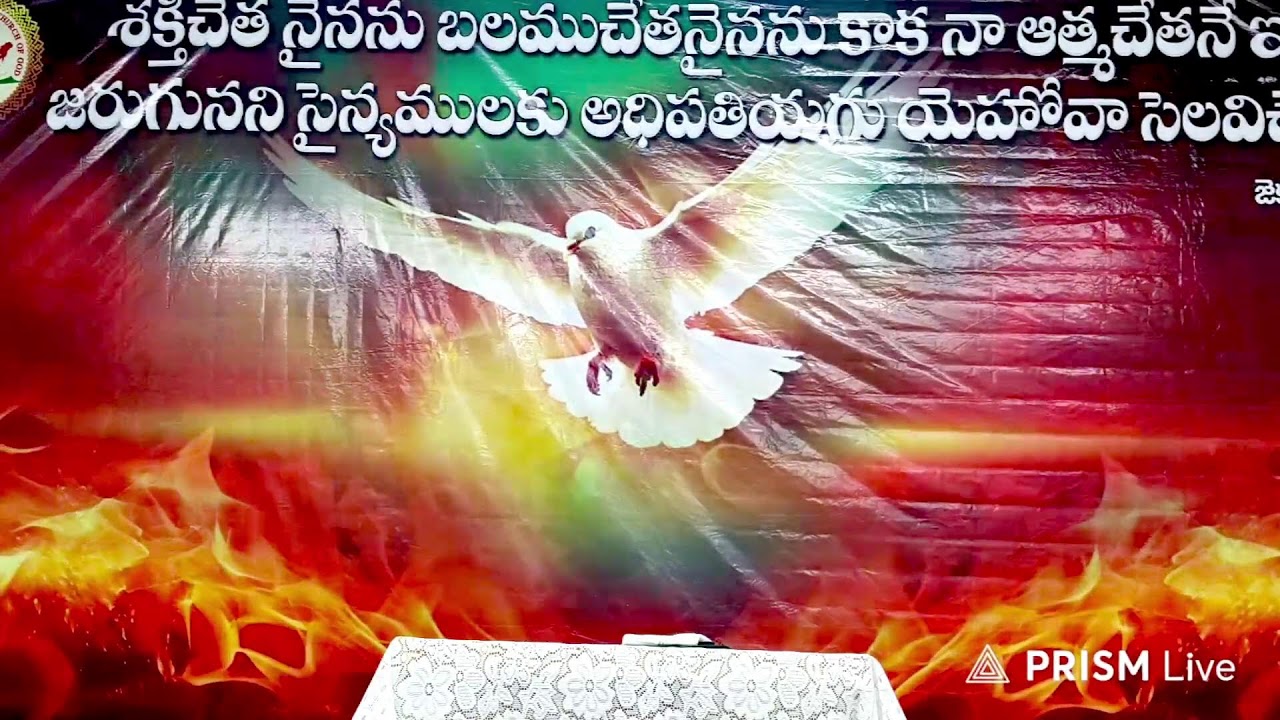 శుద్దీకరణ కూడికలు || 30/12/25 || పాస్టర్ కిరణ్ గారు || ఐ.పి.సి మోతుగూడెం