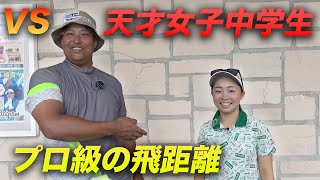A showdown with a genius junior high school golfer who competes in the world with professional-le...