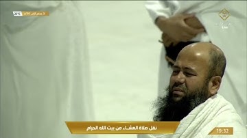 صلاة العشاء | للشيخ ماهر المعيقلي  26 جمادى الأول 1443هـ | من سورة آل عمران
