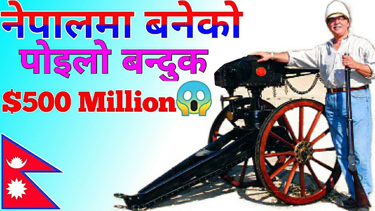 नेपालमा बनेको पोइलो बन्दुक🔥 (GUN) 