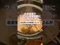 【今井絵理子】フランス視察騒動に飛び火