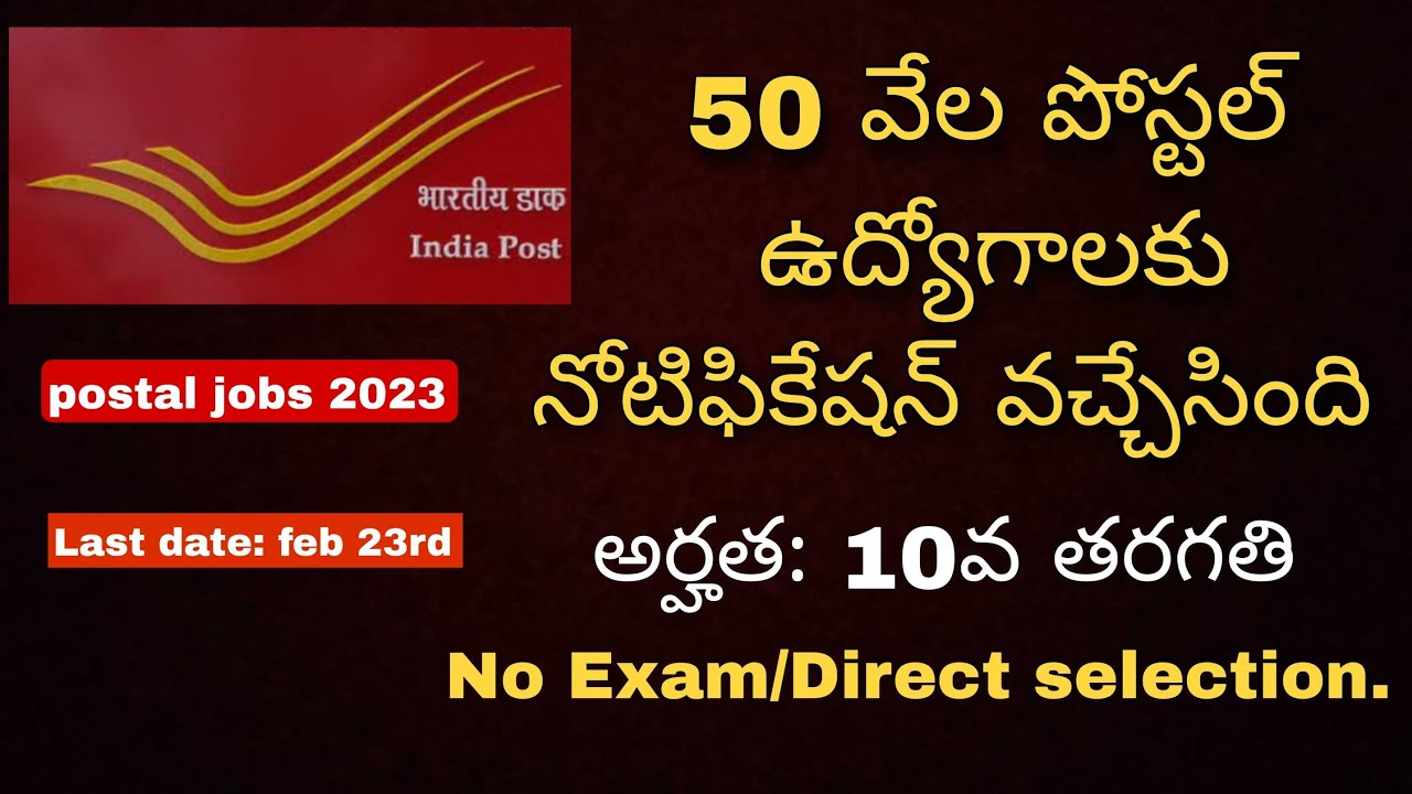 Postal jobs 2023 in Telugu India Postal Jobs 2023 Postal Jobs Apply