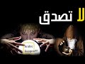 اغرب 10 خرافات حول العالم بين الحقيقة والخيال 