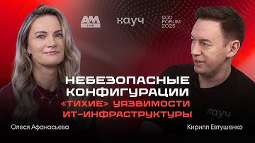 “Тихие” дыры в конфигурациях: вас могут взломать, даже если всё обновлено