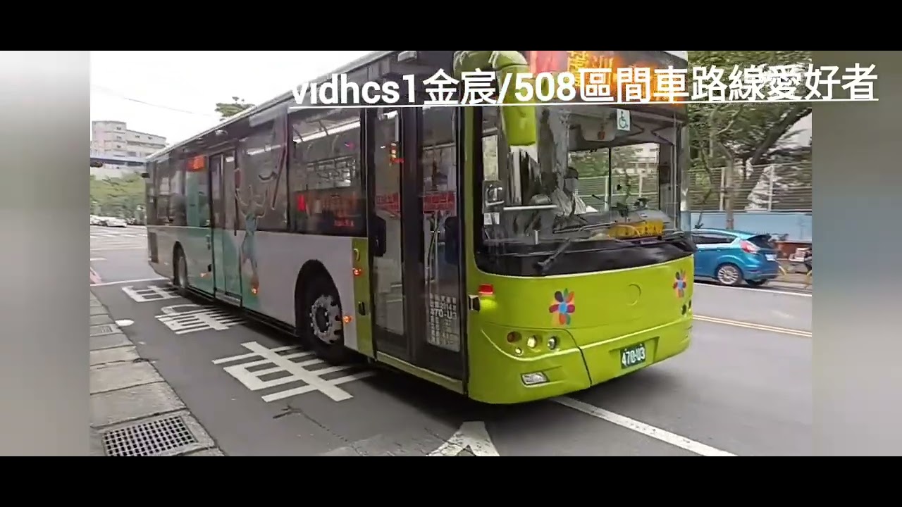 公車特輯8（大都會客運篇）