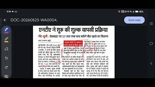 Neet 2026 Fee refund update and process  Explained