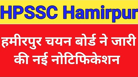 HPSSC Hamirpur latest Update Notification 2022