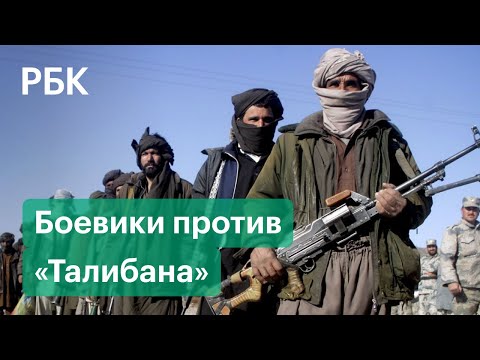 Против талибов будут воевать другие боевики Афганистана. «Джамаат-и-ислами» вместе с властями