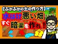 【ふかふかの土】暗渠を作って水はけ改善!水捌け良くしてふかふかの土を維持する方法解説!【アニメでわかる家庭菜園・ガーデニング解説】