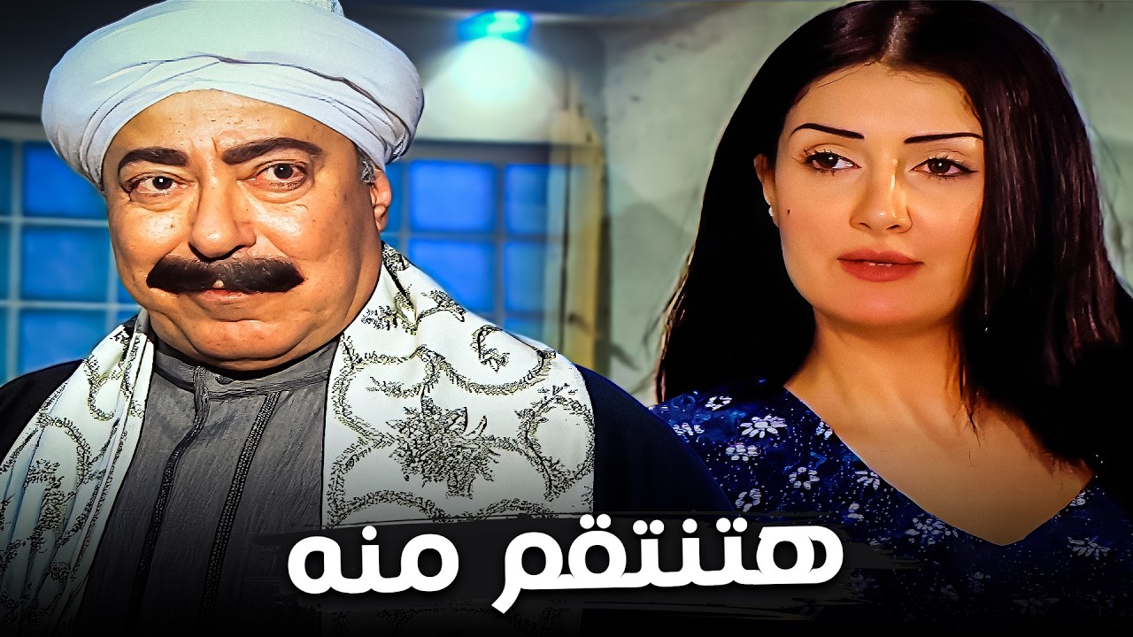 الكل عايز يسيطر🚬| صراع الباطنية | صلاح السعدني -  غادة عبدالرازق