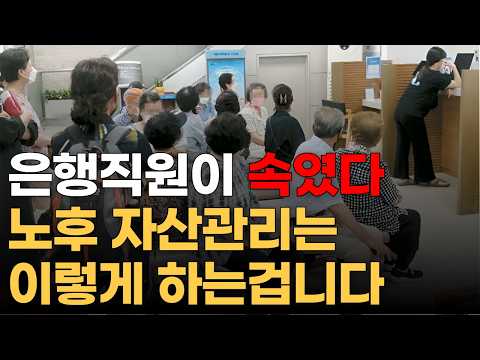 50대에 시작하는 노후준비 재무설계는 이렇게만 하세요 (노후준비를 위한 N가지 체크리스트)