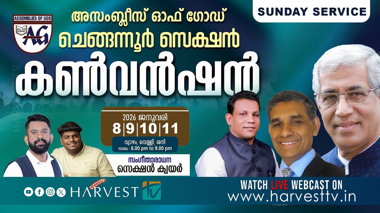 AG CHENGANNUR SECTION CONVENTION 2026 | Day 04 - SUNDAY SERVICE | Harvest TV