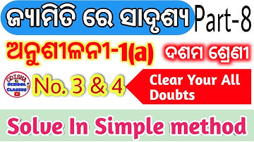 10th Class Geometry Exercise -1a  No.3 & 4 || Odisha School Classes