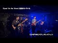 【AKG COPY-BAND FES Vol.2】 Signal On the Street/街頭のシグナル
