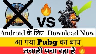 Pubg का बाप है ये गैम 🔥 | Call of duty game for Android | Best game for Android | screenshot 3