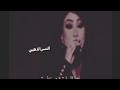 كل ماانسالك كلامك برجع افتكرو بوسي تغني لشيرين عبدالوهاب