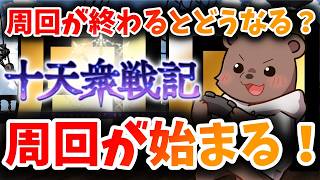 【グラブル】夜も走る人向けのまったり枠～復帰熊～【Vtuber/熊野ばーどん】