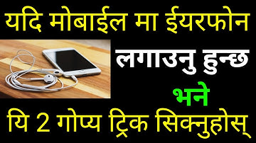 यदि Mobile मा Earphone लगाउनु हुन्छ भने यि 2 Secret Trick सिक्नुहोस् | Top 2 GENIUS Headphone Tricks