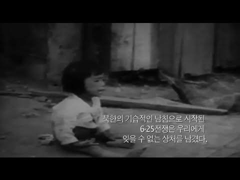 [6.25 전쟁]북한의 90% 점령! 최후의 낙동강 방어선