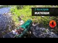 #2 На остров Матюши | Лоухи - Энгозеро 2017 | Приключения на байдарке
